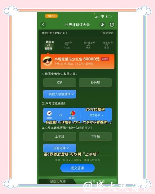 世界杯竞猜入口地址及参与指南 世界杯竞猜入口地址及参与指南