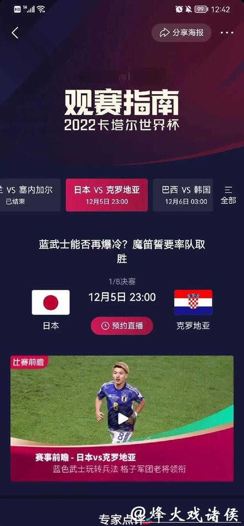 世界杯外围网站专业用户点评列表 世界杯外围网站专业用户点评列表