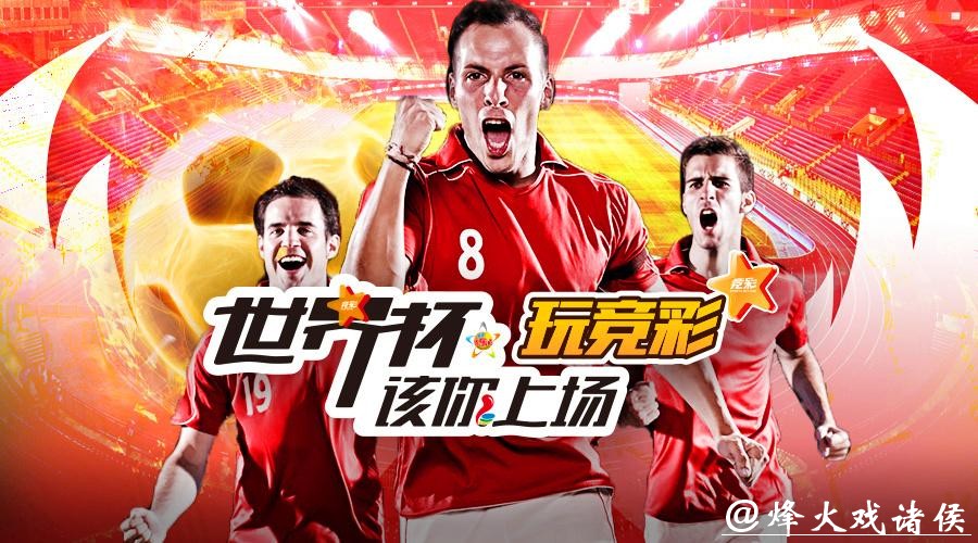 选择适合自己的2026世界杯投注平台