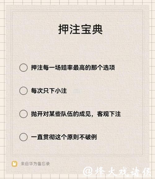 探讨世界杯下注网站的操作技巧