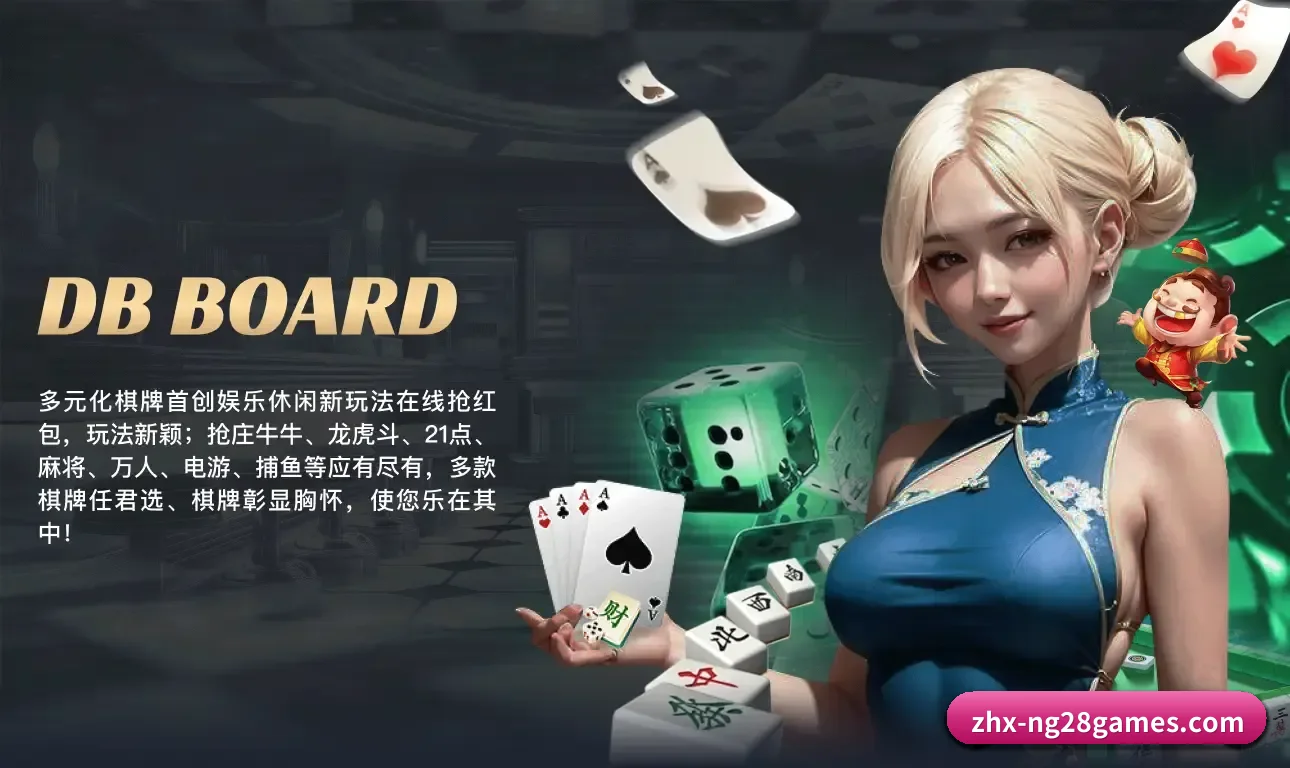 南宫28游戏 APP 界面